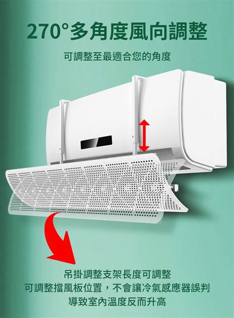 冷氣風向調整|冷氣風向調節：如何有效改善室內空氣循環及舒適度